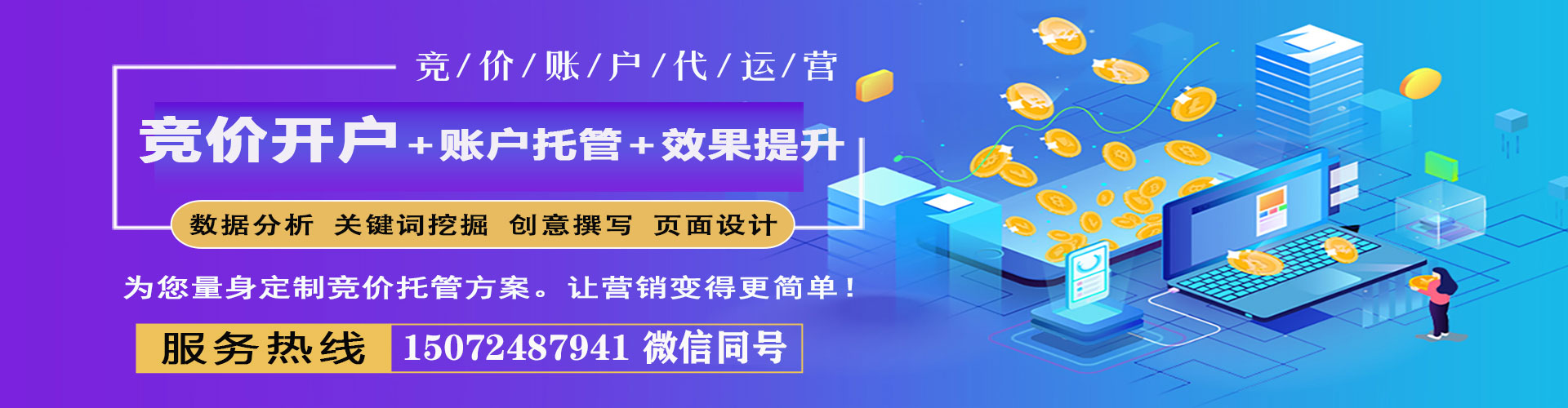 原州网络推广竞价
